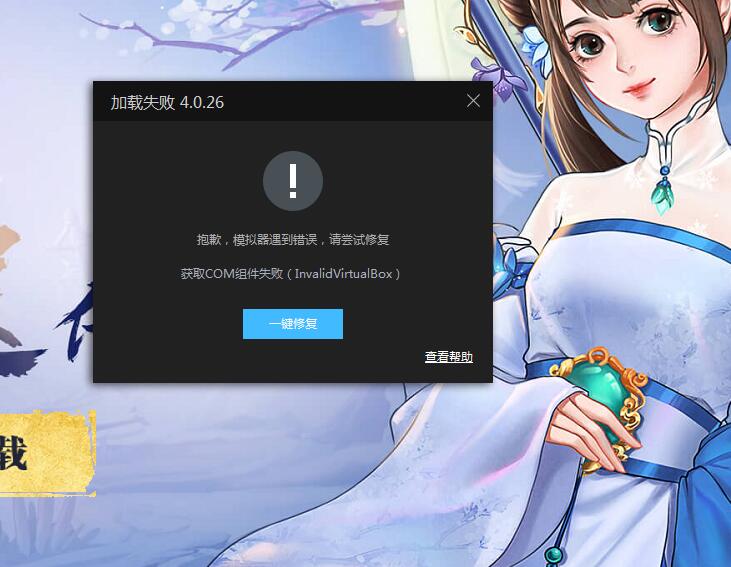 【新手引导】雷电模拟器启动时卡在0-29%解决方法?